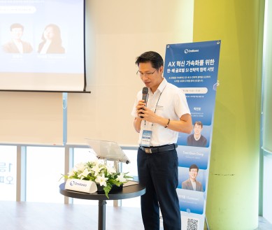 [RECAP] AX SUMMIT 2026: ĐẨY NHANH ĐỔI MỚI AX VÀ XÂY DỰNG MÔ HÌNH HỢP TÁC SI TOÀN CẦU HÀN - VIỆT